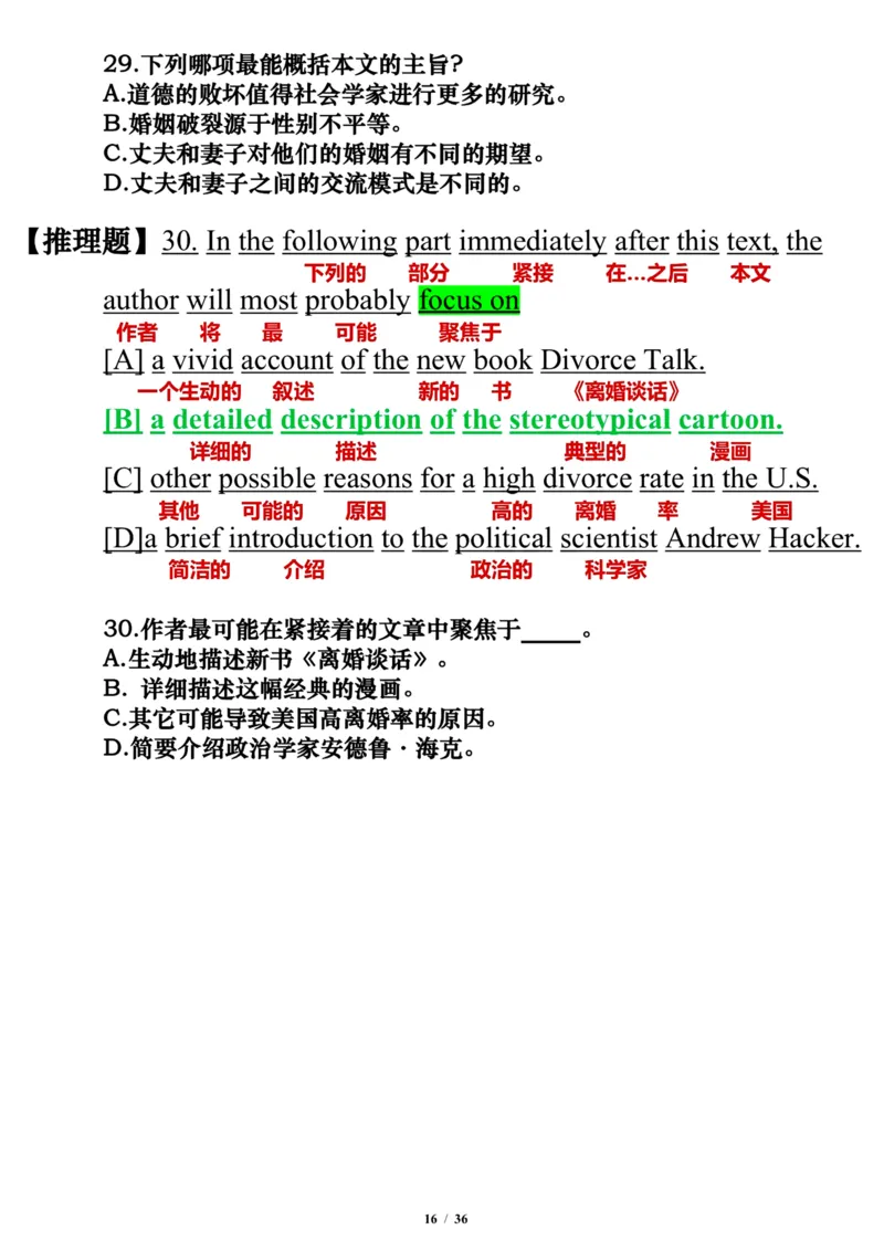 英语二2010年_考研英语真题（英一＋英二）_考研英语真题_考研英语二历年真题_❤️7.英语二2010-2025(真题逐词翻译)_3版本三所有题型推荐（2002-2025）_逐词翻译_03-英语二（10-24）