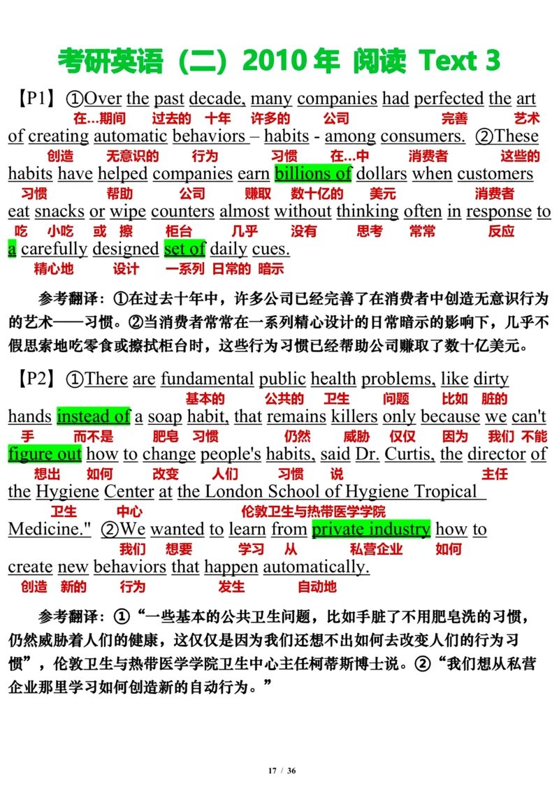 英语二2010年_考研英语真题（英一＋英二）_考研英语真题_考研英语二历年真题_❤️7.英语二2010-2025(真题逐词翻译)_3版本三所有题型推荐（2002-2025）_逐词翻译_03-英语二（10-24）