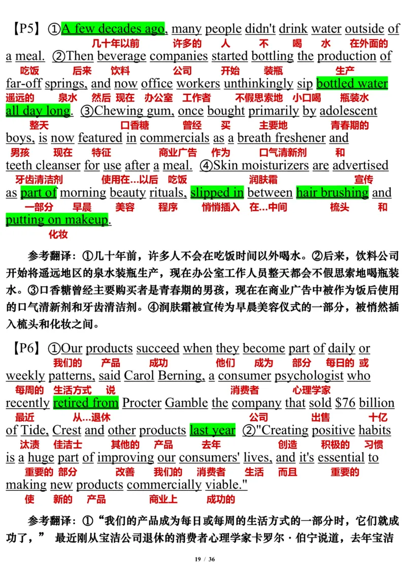 英语二2010年_考研英语真题（英一＋英二）_考研英语真题_考研英语二历年真题_❤️7.英语二2010-2025(真题逐词翻译)_3版本三所有题型推荐（2002-2025）_逐词翻译_03-英语二（10-24）
