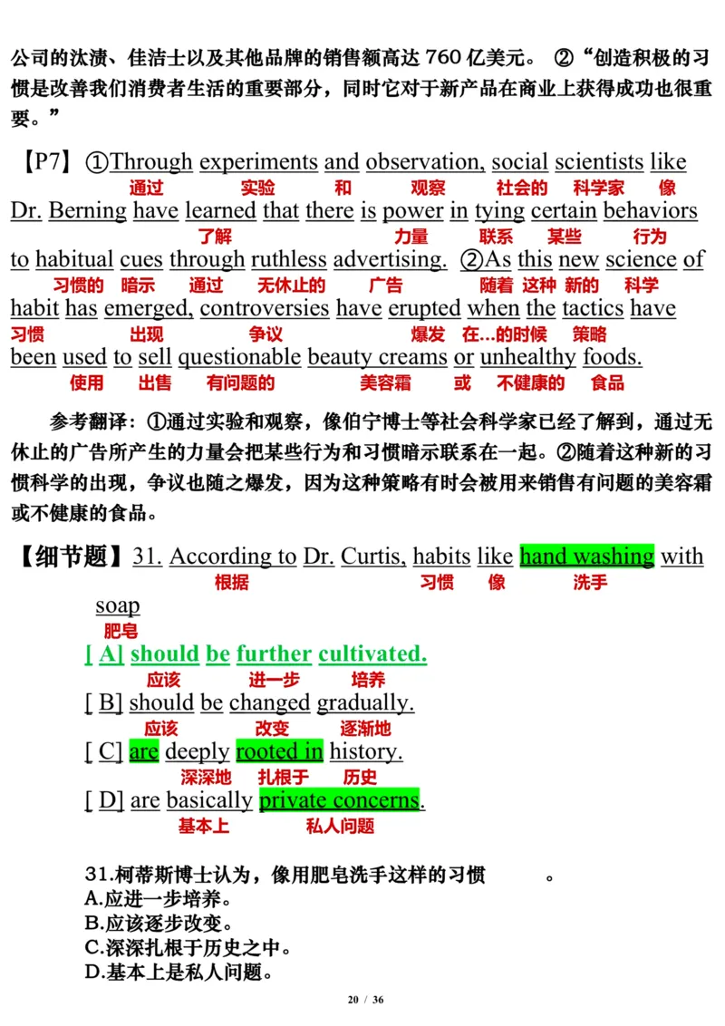 英语二2010年_考研英语真题（英一＋英二）_考研英语真题_考研英语二历年真题_❤️7.英语二2010-2025(真题逐词翻译)_3版本三所有题型推荐（2002-2025）_逐词翻译_03-英语二（10-24）