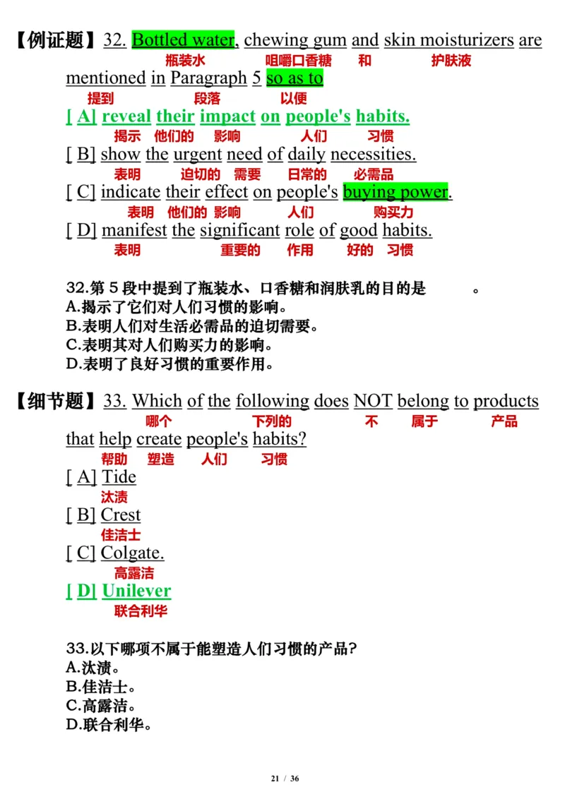 英语二2010年_考研英语真题（英一＋英二）_考研英语真题_考研英语二历年真题_❤️7.英语二2010-2025(真题逐词翻译)_3版本三所有题型推荐（2002-2025）_逐词翻译_03-英语二（10-24）