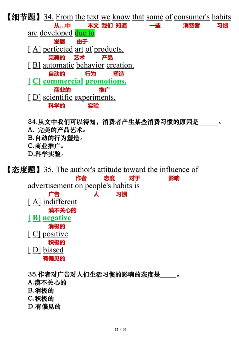 英语二2010年_考研英语真题（英一＋英二）_考研英语真题_考研英语二历年真题_❤️7.英语二2010-2025(真题逐词翻译)_3版本三所有题型推荐（2002-2025）_逐词翻译_03-英语二（10-24）
