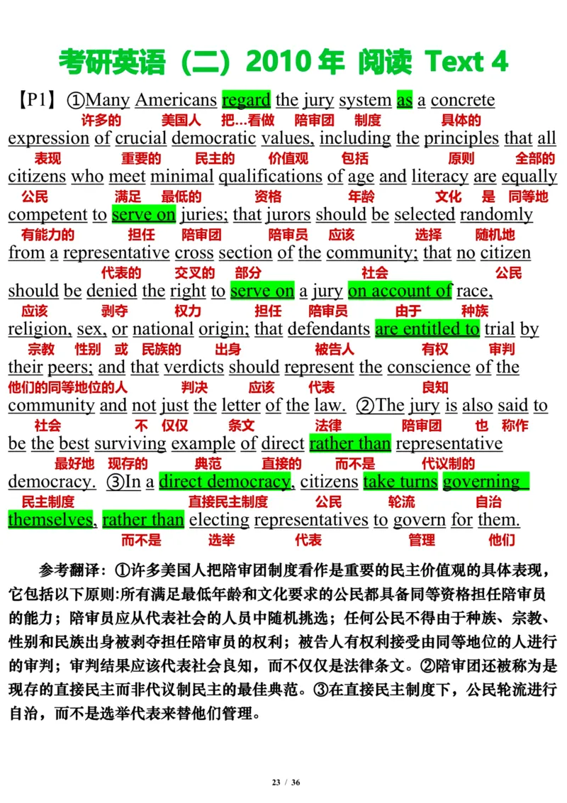 英语二2010年_考研英语真题（英一＋英二）_考研英语真题_考研英语二历年真题_❤️7.英语二2010-2025(真题逐词翻译)_3版本三所有题型推荐（2002-2025）_逐词翻译_03-英语二（10-24）