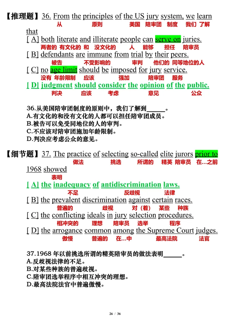 英语二2010年_考研英语真题（英一＋英二）_考研英语真题_考研英语二历年真题_❤️7.英语二2010-2025(真题逐词翻译)_3版本三所有题型推荐（2002-2025）_逐词翻译_03-英语二（10-24）
