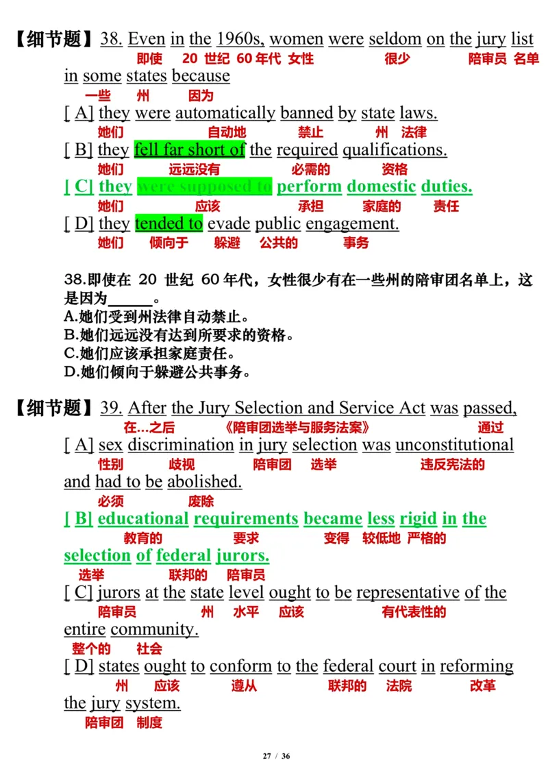 英语二2010年_考研英语真题（英一＋英二）_考研英语真题_考研英语二历年真题_❤️7.英语二2010-2025(真题逐词翻译)_3版本三所有题型推荐（2002-2025）_逐词翻译_03-英语二（10-24）