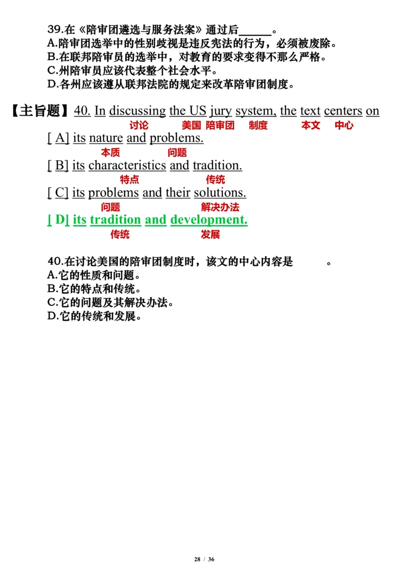 英语二2010年_考研英语真题（英一＋英二）_考研英语真题_考研英语二历年真题_❤️7.英语二2010-2025(真题逐词翻译)_3版本三所有题型推荐（2002-2025）_逐词翻译_03-英语二（10-24）