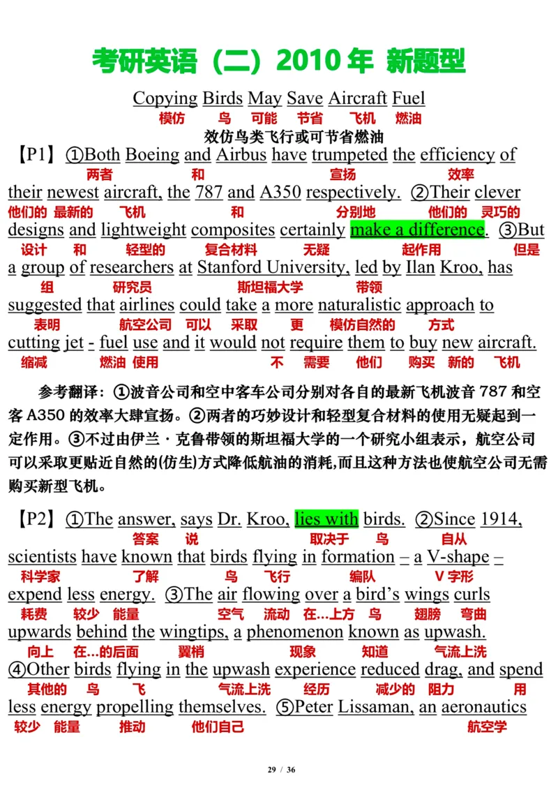 英语二2010年_考研英语真题（英一＋英二）_考研英语真题_考研英语二历年真题_❤️7.英语二2010-2025(真题逐词翻译)_3版本三所有题型推荐（2002-2025）_逐词翻译_03-英语二（10-24）