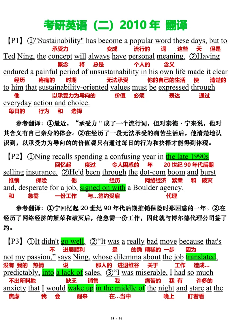 英语二2010年_考研英语真题（英一＋英二）_考研英语真题_考研英语二历年真题_❤️7.英语二2010-2025(真题逐词翻译)_3版本三所有题型推荐（2002-2025）_逐词翻译_03-英语二（10-24）