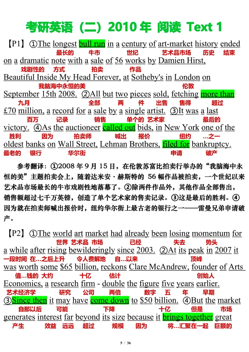 英语二2010年_考研英语真题（英一＋英二）_考研英语真题_考研英语二历年真题_❤️7.英语二2010-2025(真题逐词翻译)_3版本三所有题型推荐（2002-2025）_逐词翻译_03-英语二（10-24）