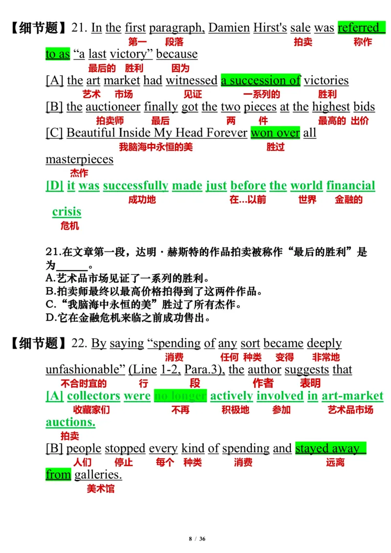 英语二2010年_考研英语真题（英一＋英二）_考研英语真题_考研英语二历年真题_❤️7.英语二2010-2025(真题逐词翻译)_3版本三所有题型推荐（2002-2025）_逐词翻译_03-英语二（10-24）