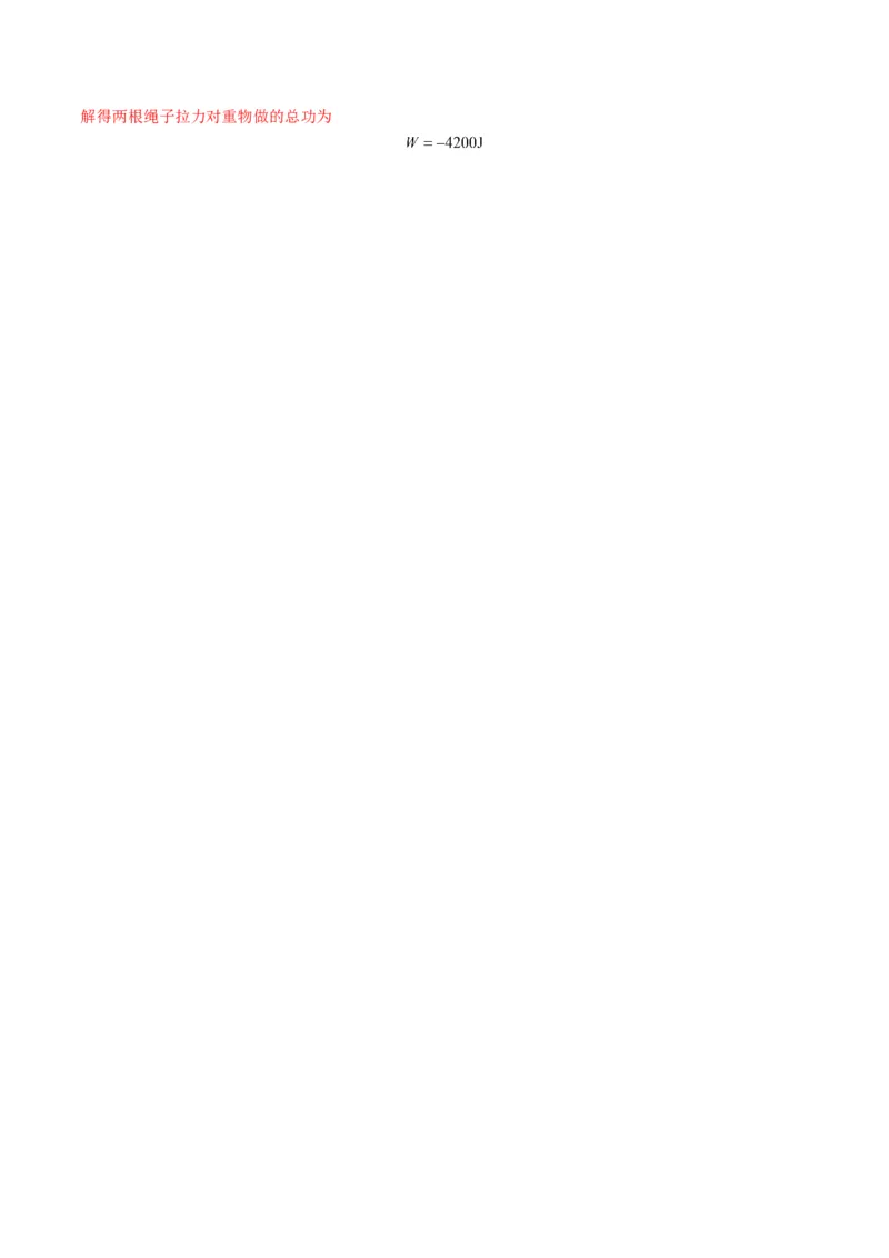 第06讲力的合成与分解（讲义）（解析版）_04高考物理_新高考复习资料_2025年新高考资料_2025年高考物理一轮复习讲练测（新教材新高考）