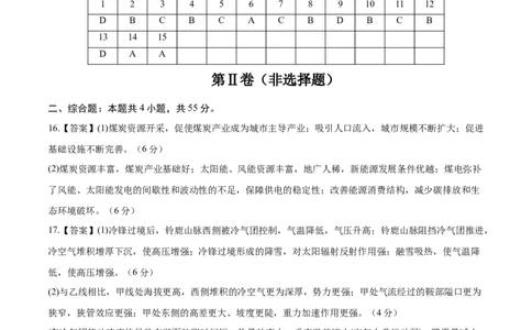 地理（山东卷）（参考答案）_2025年新高考资料_二轮复习_01高考语文等多个文件_2025年高三地理高考二轮复习专项提升_模拟试卷