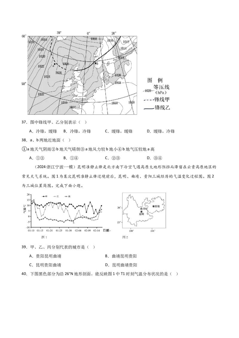 重难点02大气运动规律（浙江专用）（原卷版）_2025年新高考资料_二轮复习_2025年高三地理高考二轮复习专项提升（新高考通用）3405802_重点&middot;难点&middot;热点专练（分地区）_浙江专用