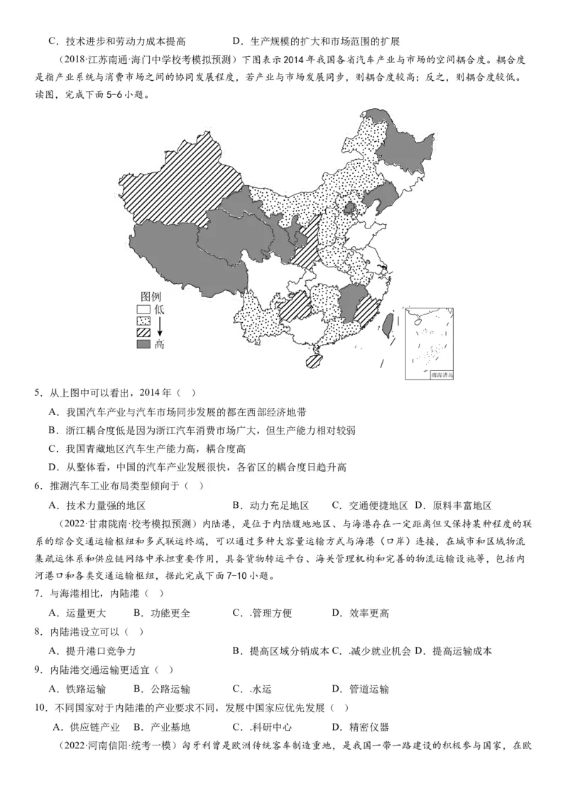 2024届新高考一轮复习专题十产业活动第二十七讲工业区位因素及其布局（试卷版）_通用版（老高考）复习资料_2024年复习资料_完备战2024年高考地理一轮复习考点帮（全国通用）