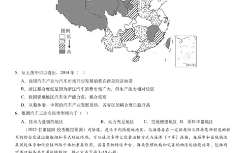 2024届新高考一轮复习专题十产业活动第二十七讲工业区位因素及其布局（试卷版）_通用版（老高考）复习资料_2024年复习资料_完备战2024年高考地理一轮复习考点帮（全国通用）