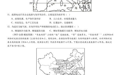 2024届新高考一轮复习专题十产业活动第二十七讲工业区位因素及其布局（试卷版）_通用版（老高考）复习资料_2024年复习资料_完备战2024年高考地理一轮复习考点帮（全国通用）
