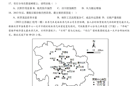 2024届新高考一轮复习专题十产业活动第二十七讲工业区位因素及其布局（试卷版）_通用版（老高考）复习资料_2024年复习资料_完备战2024年高考地理一轮复习考点帮（全国通用）