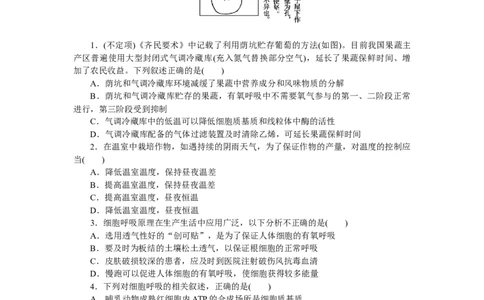专练23　细胞呼吸原理的应用_新高考复习资料_2023年新高考复习资料_专项复习_2023《微专题&middot;小练习》&middot;生物&middot;新教材&middot;XL-7