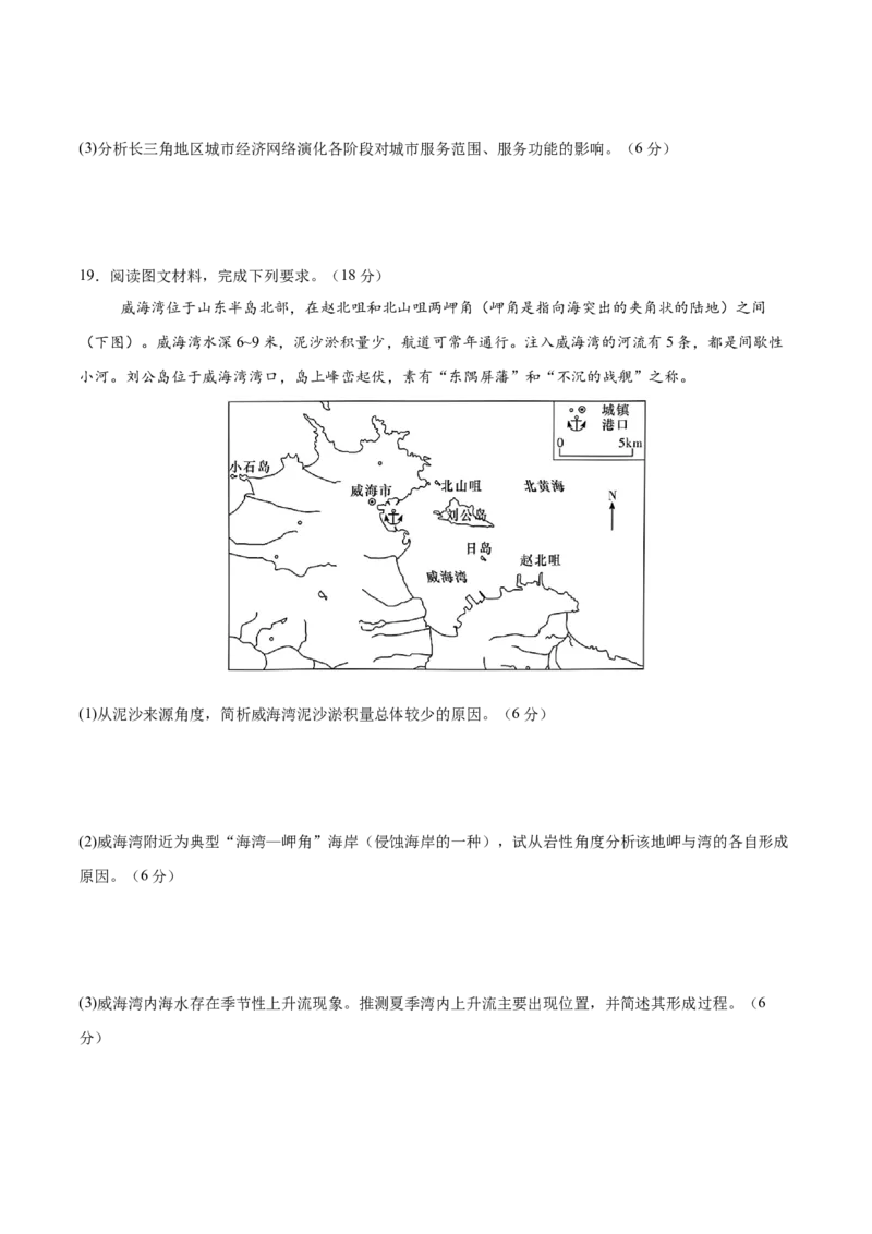 地理（河北卷）（考试版）_2025年新高考资料_二轮复习_2025年高三地理高考二轮复习专项提升（新高考通用）3405802_模拟试卷