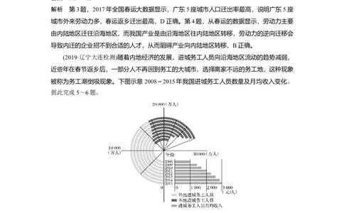 27专项突破练4地理统计图表_通用版（老高考）复习资料_2023年复习资料_地理高三一轮复习系列_地理高三一轮复习系列《一轮复习讲义》（教师版）