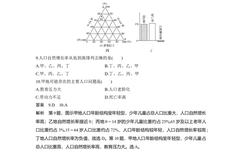 27专项突破练4地理统计图表_通用版（老高考）复习资料_2023年复习资料_地理高三一轮复习系列_地理高三一轮复习系列《一轮复习讲义》（教师版）