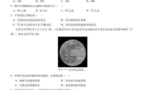 信息必刷卷01（江苏专用）（原卷版）_2025年新高考资料_2025考前信息卷_2025年高考地理考前信息必刷卷（江苏专用）3434527