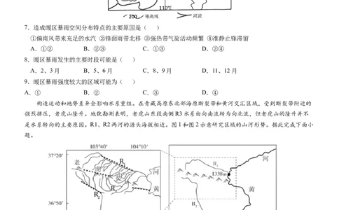 信息必刷卷01（江苏专用）（原卷版）_2025年新高考资料_2025考前信息卷_2025年高考地理考前信息必刷卷（江苏专用）3434527
