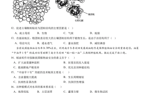 信息必刷卷01（江苏专用）（原卷版）_2025年新高考资料_2025考前信息卷_2025年高考地理考前信息必刷卷（江苏专用）3434527