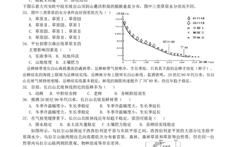第19讲：自然环境的整体性(含植被土壤)（答案在最后一行，无解析）_通用版（老高考）复习资料_2024年复习资料_2024届高考地理一轮复习配套练习小题狂练（答案在最后一行，无解析）