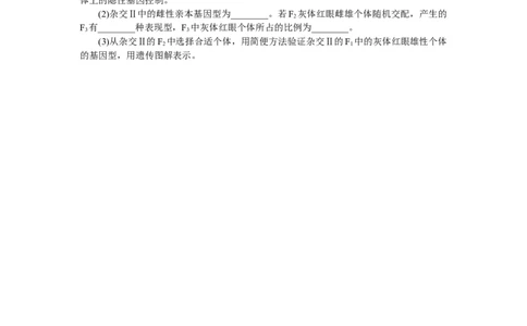 专练44　伴性遗传_新高考复习资料_2023年新高考复习资料_专项复习_2023《微专题&middot;小练习》&middot;生物&middot;新教材&middot;XL-7