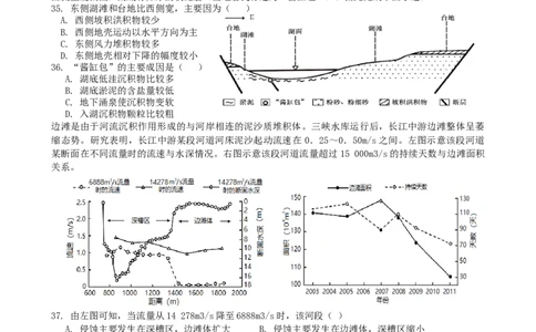 第16讲：外力作用(河流）与地貌（答案在最后一行，无解析）_通用版（老高考）复习资料_2024年复习资料_2024届高考地理一轮复习配套练习小题狂练（答案在最后一行，无解析）
