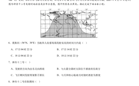 2024届新高考一轮复习专题二行星地球第四讲地球自转及其地理意义（解析版）_通用版（老高考）复习资料_2024年复习资料_完备战2024年高考地理一轮复习考点帮（全国通用）_专题训练