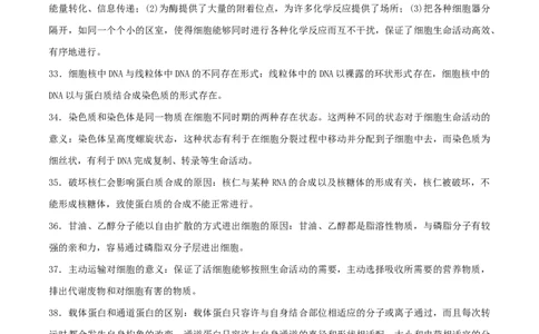 2025年高考生物长难句表达汇总-上好课2025年高考生物二轮复习讲练测（新高考通用）_2025年新高考资料_二轮复习_01高考语文等多个文件
