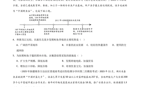 热点06现代农业发展（原卷版）_2025年新高考资料_二轮复习_01高考语文等多个文件_2025年高三地理高考二轮复习专项提升_重点&middot;难点&middot;热点专练（分地区）