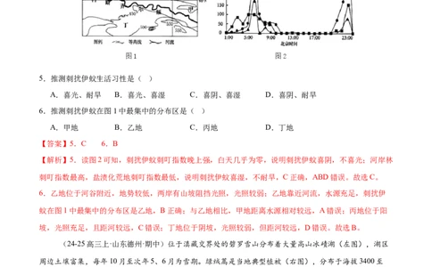 微专题生物与环境、冻土（练习）（解析版）_2025年新高考资料_二轮复习_01高考语文等多个文件_上好课2025年高考地理二轮复习讲练测（新高考通用）_第一部分专题突破