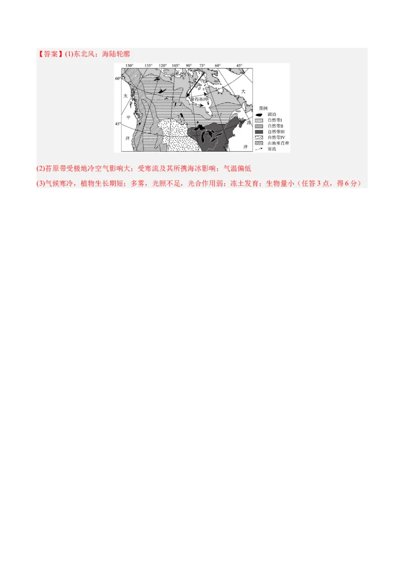 第21讲人口迁移与人口容量（解析版）_2025年新高考资料_一轮复习_备战2025年高考地理一轮复习考点帮（新高考通用）（完结）