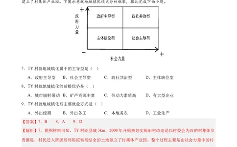 第21讲人口迁移与人口容量（解析版）_2025年新高考资料_一轮复习_备战2025年高考地理一轮复习考点帮（新高考通用）（完结）