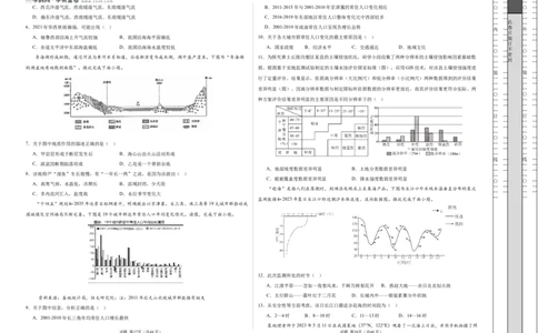 地理（天津卷）（考试版A3）_2025年新高考资料_二轮复习_2025年高三地理高考二轮复习专项提升（新高考通用）3405802_模拟试卷