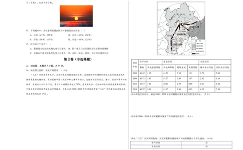 地理（天津卷）（考试版A3）_2025年新高考资料_二轮复习_2025年高三地理高考二轮复习专项提升（新高考通用）3405802_模拟试卷