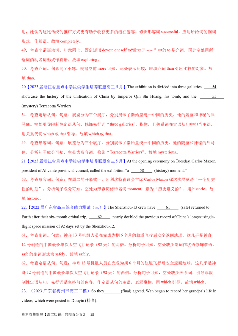 第14讲形容词和副词的用法（核心考点精讲精练）（解析版）-备战2024年高考英语一轮复习考点帮（全国通用）_03高考英语_通用版（老高考）复习资料_2024年复习资料_第二部分语法