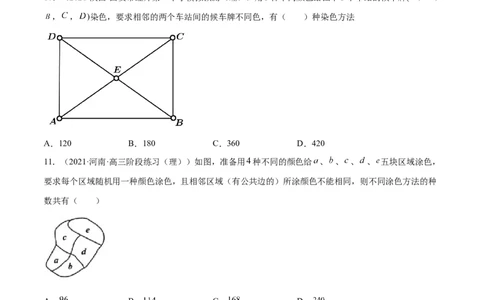 第28讲排列组合（原卷版）_02高考数学_通用版（老高考）复习资料_2023年复习资料_一轮复习_通用版2023届数学高考一轮教案（Word版，含解析）