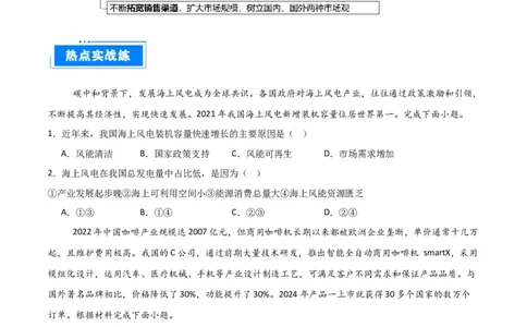 热点03中国人工智能产业的发展（原卷版）_2025年新高考资料_二轮复习_01高考语文等多个文件_2025年高三地理高考二轮复习专项提升_重点&middot;难点&middot;热点专练（分地区）