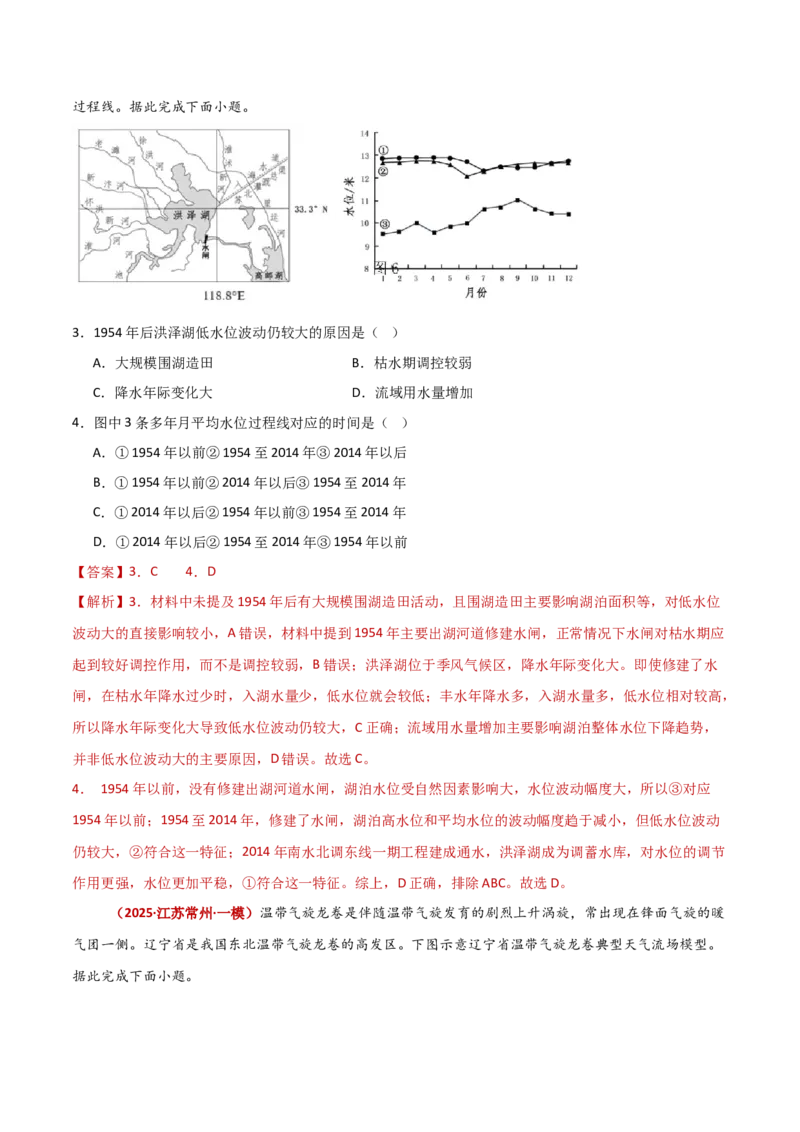 题型03常见命题情境攻略（原卷版）_2025年新高考资料_二轮复习_01高考语文等多个文件_2025年高三地理高考二轮复习专项提升_重点&middot;难点&middot;热点专练（分地区）_新高考通用