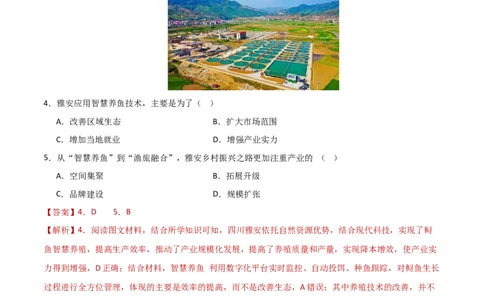 题型03常见命题情境攻略（原卷版）_2025年新高考资料_二轮复习_01高考语文等多个文件_2025年高三地理高考二轮复习专项提升_重点&middot;难点&middot;热点专练（分地区）_新高考通用