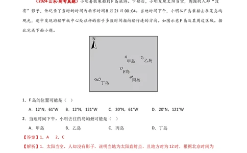题型03常见命题情境攻略（原卷版）_2025年新高考资料_二轮复习_01高考语文等多个文件_2025年高三地理高考二轮复习专项提升_重点&middot;难点&middot;热点专练（分地区）_新高考通用