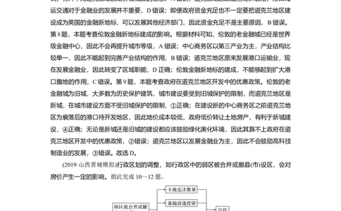 31专项突破练5人口和城市_通用版（老高考）复习资料_2023年复习资料_地理高三一轮复习系列_地理高三一轮复习系列《一轮复习讲义》（教师版）