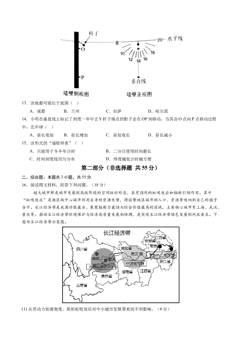 信息必刷卷02（天津专用）（考试版）_2025年新高考资料_2025考前信息卷_2025年高考地理考前信息必刷卷（天津专用）34378785