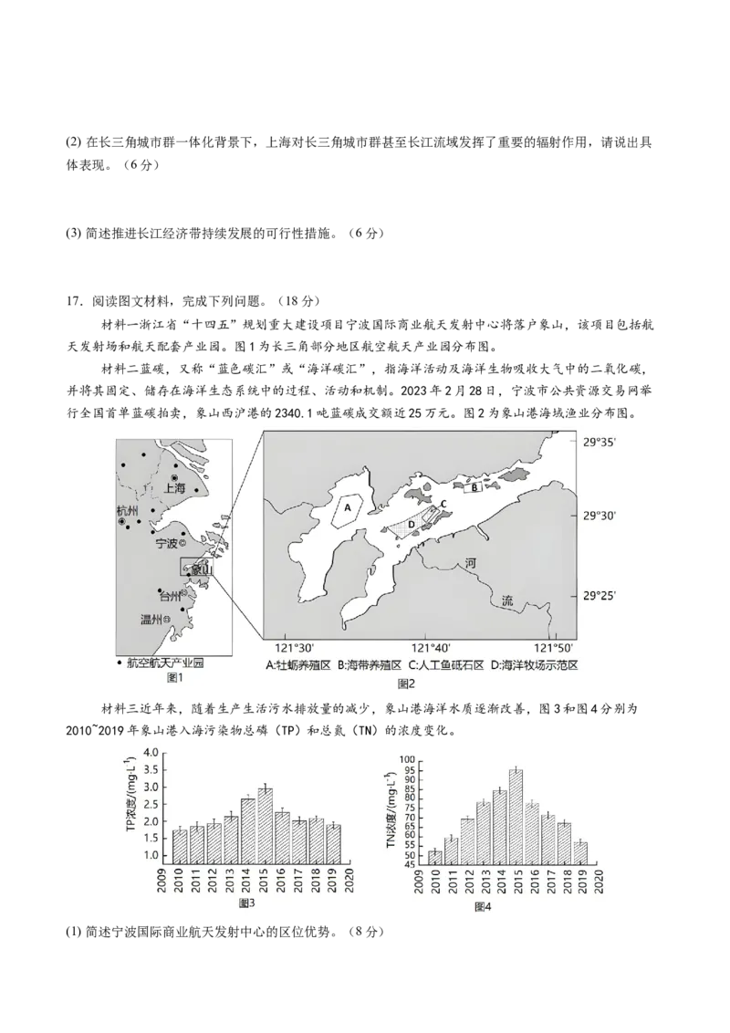 信息必刷卷02（天津专用）（考试版）_2025年新高考资料_2025考前信息卷_2025年高考地理考前信息必刷卷（天津专用）34378785