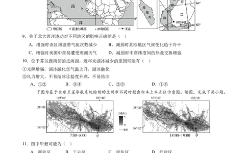 信息必刷卷02（天津专用）（考试版）_2025年新高考资料_2025考前信息卷_2025年高考地理考前信息必刷卷（天津专用）34378785