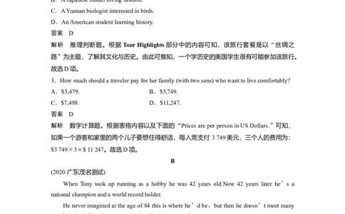第1部分课时精炼必修第二册　Unit1　CulturalHeritage_03高考英语_新高考复习资料_2022年新高考资料_2022年新高考英语一轮复习_2022年一轮复习新高考新教材_配套同步课时精练